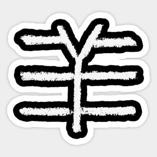 Goat (Chinese Zodiac Sign) Seal Script Sticker